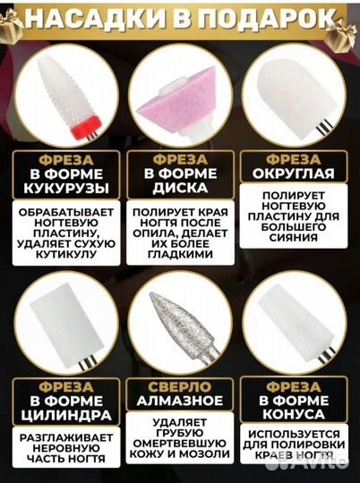Портативный аппарат для маникюра и педикюра