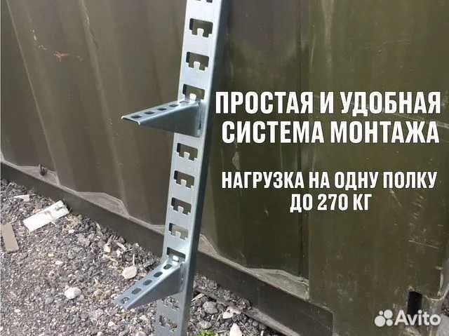 Стеллаж металлический