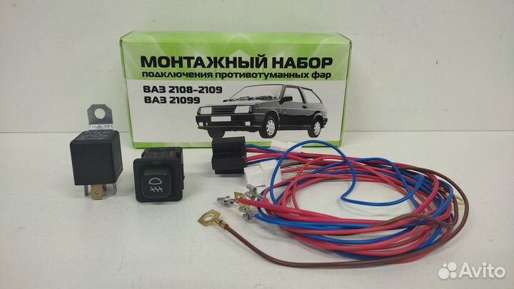 Монтажный набор противотуманных фар Ваз 2108-99