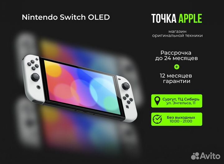 Nintendo Switch Oled 64 gb Прошитая (512gb)