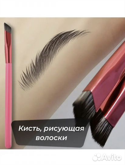 Кисть для бровей