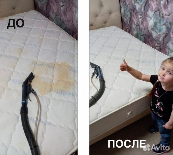 Химчистка мебели Дивана Матраса Ковра