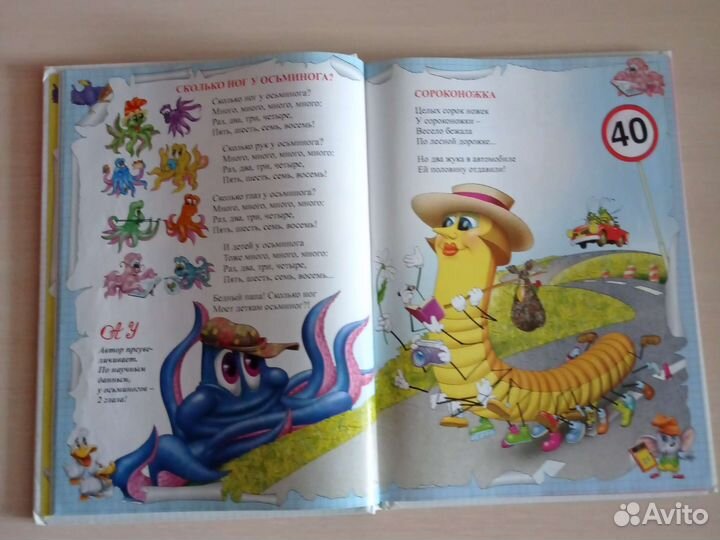 Книга Андрея Усачёва 