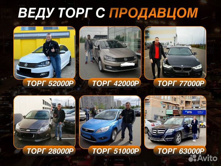 Автоподбор По России