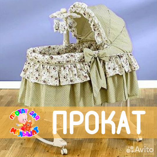 Прокат от Супермамы Колыбель 3046 HAN