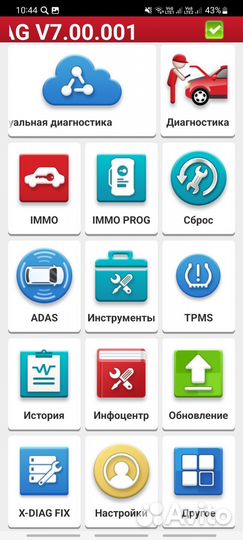 Автосканер launch x431 Pro7 unlimited