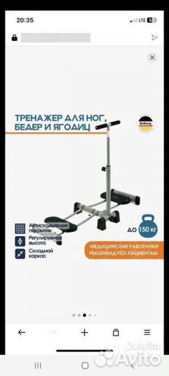 Тренажер для ног, бедер и ягодиц