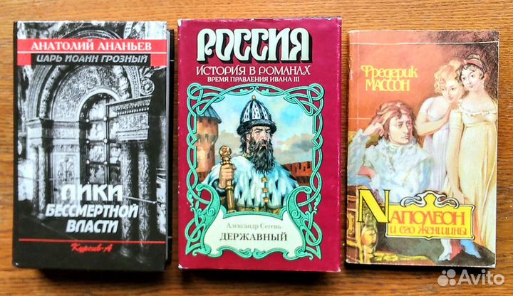 Книги История Россия Франция СССР много новые