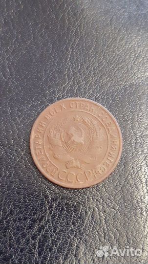 1 копейка 1924 медная