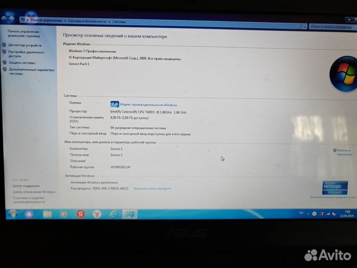 Ноутбук Asus X200M