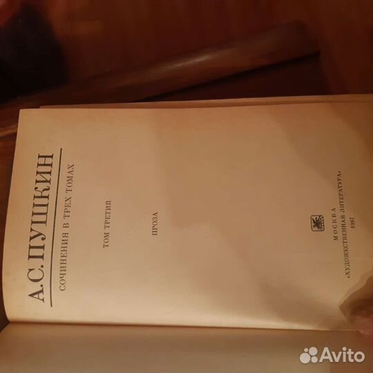 Собрание сочинений А.С. Пушкина