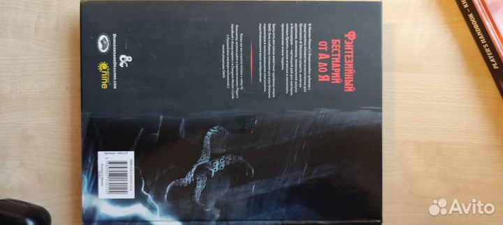 Книга игрока и бестиарий для днд