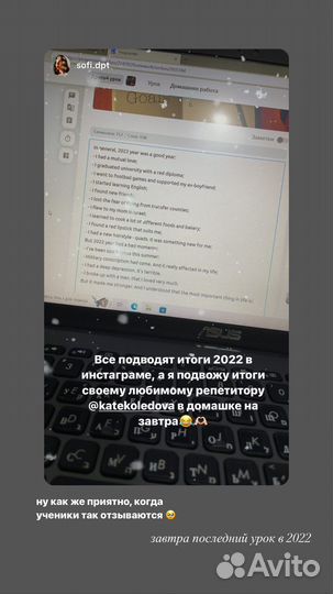 Учитель Английского Языка онлайн