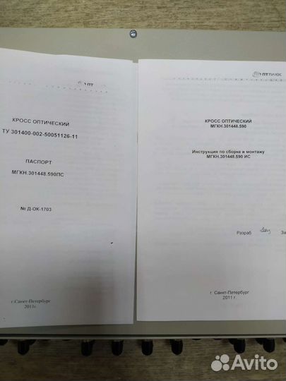 Кросс оптический