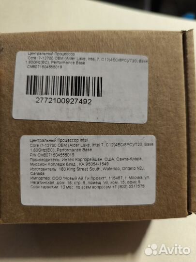 Процессор intel core i7 12700