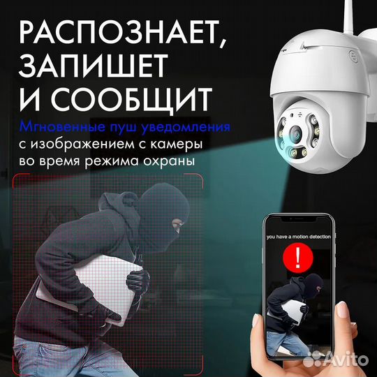 WiFi камера 8 мп уличная