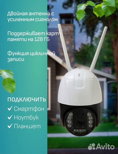 Камера видеонаблюдения наружная 4G Wi-Fi Smart