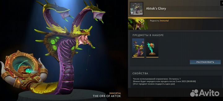 Dota 2 сеты Collectors cache 2022