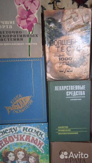 Книги полезные для дома