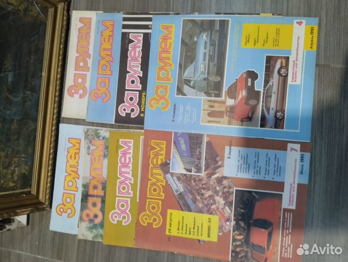 Журналы за рулем