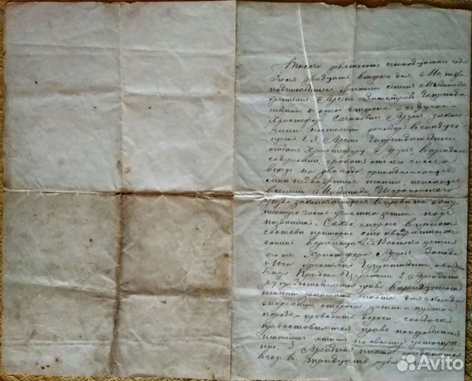 Договор аренды недвижимости от 1917 год Грузия