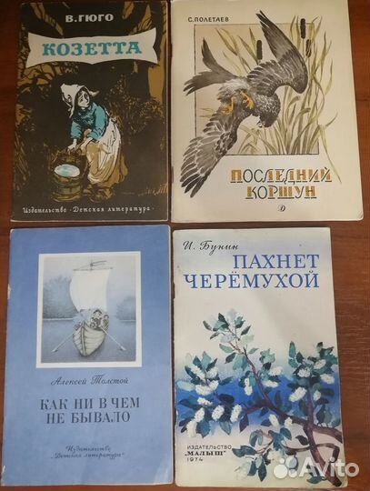 Книги и стихи СССР 1974, 1983, 1989, 1992 год