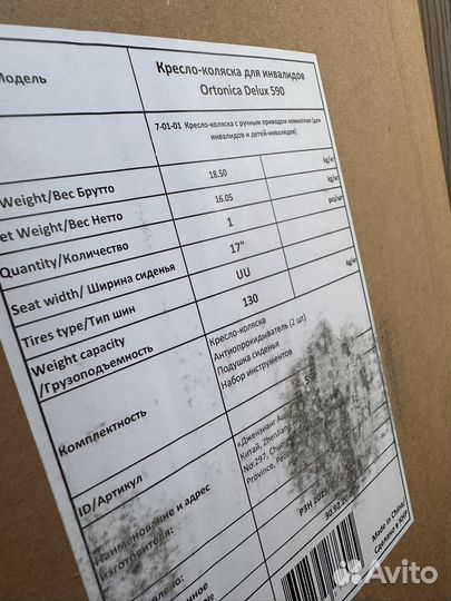 Коляска инвалидная комнатная