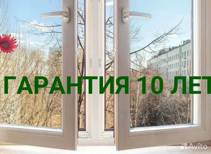 Пластиковые окна от производителя