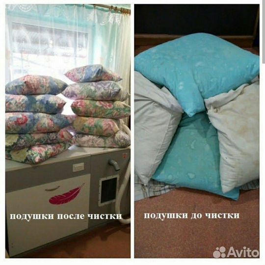Чистка, реставрация подушек