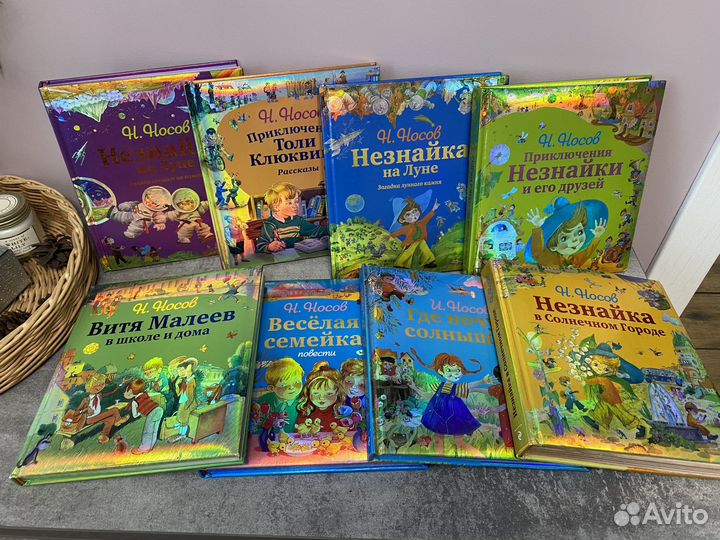 Носов собрание сочинений