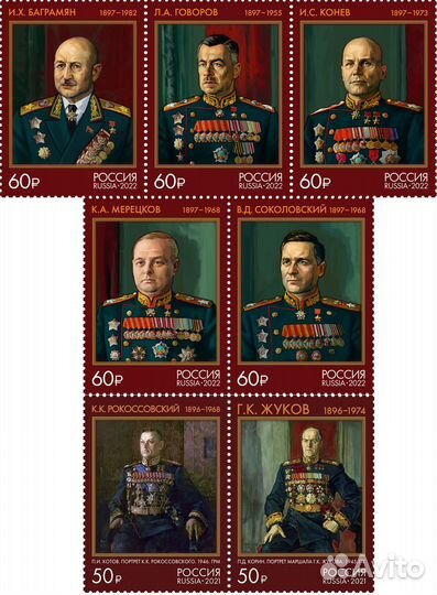 Серия марок СССР РФ Великая Отечественная война