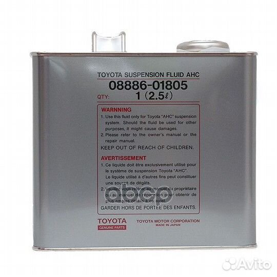 Масло гидравлическое синтетическое 