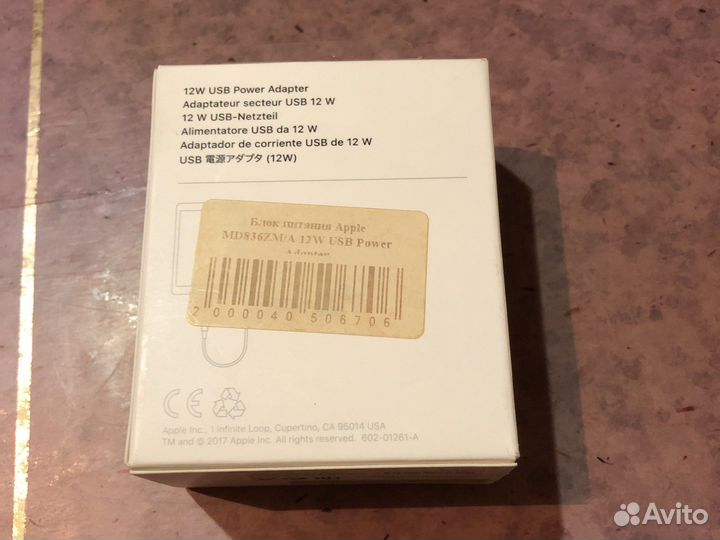 Адаптер Apple