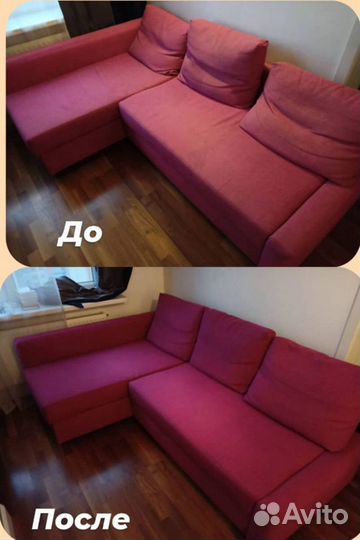 Химчистка мягкой мебели: Дивана, Матраса, Кресла