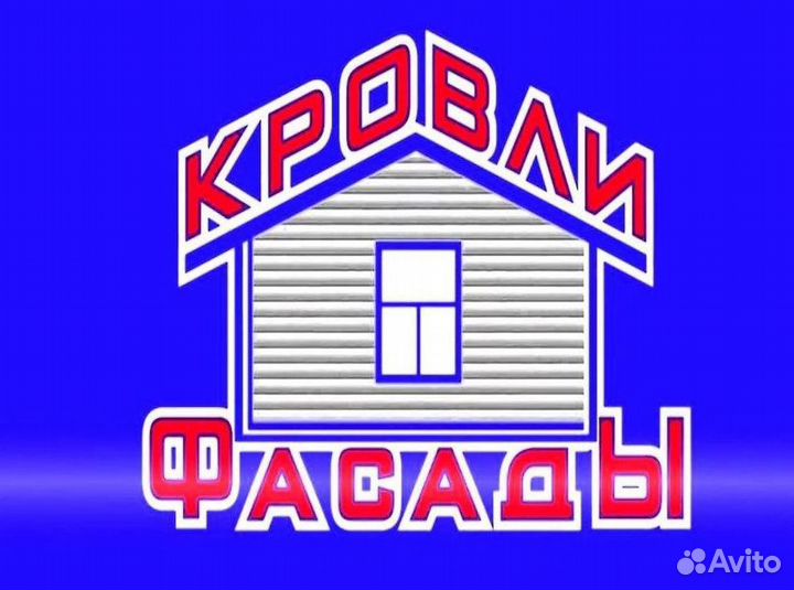 Кровельные работы. Крыша под ключ