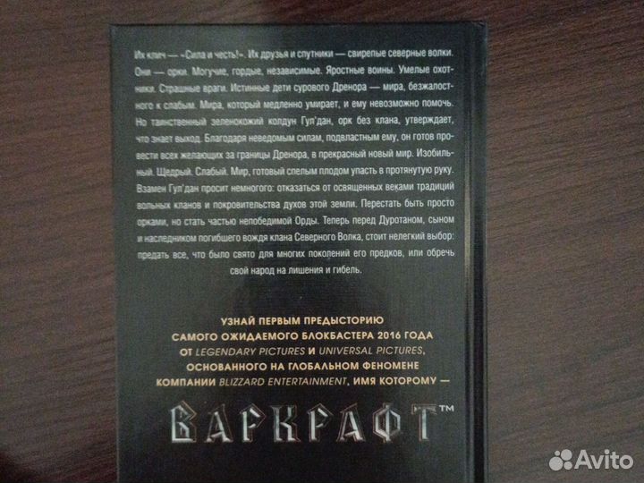 Кристи Голден варкрафт