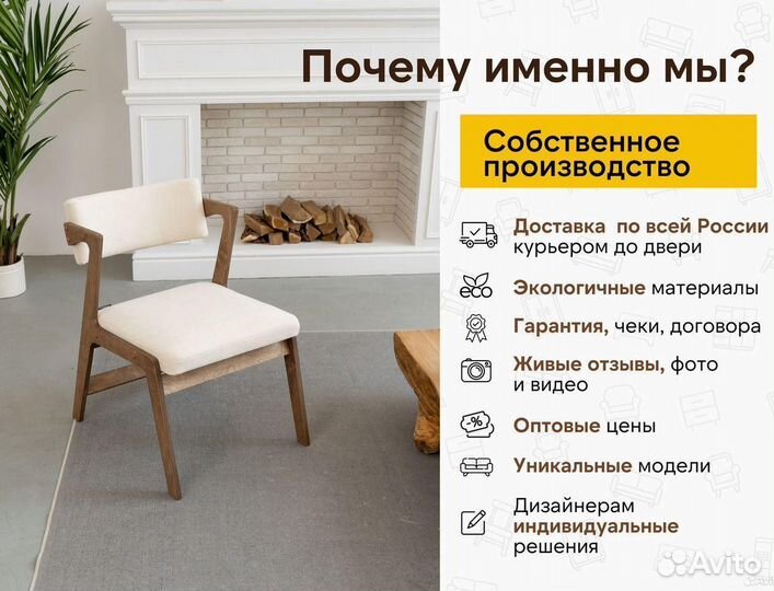 Стулья от производителя