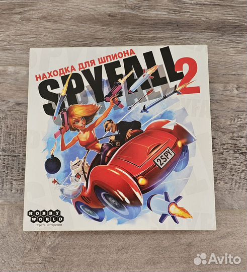 Находка для шпиона(Spyfall 2)