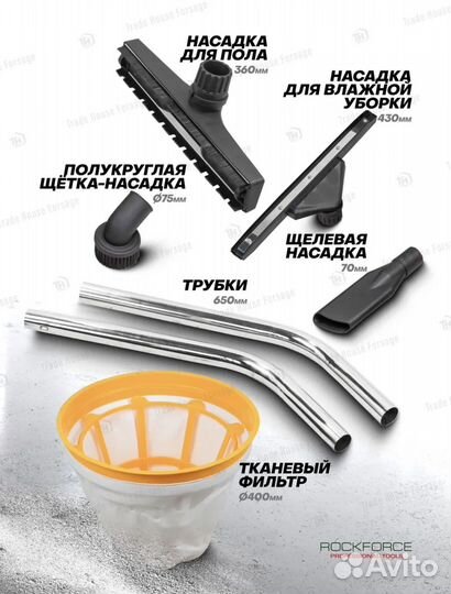 Пылесос строительный 2400 Вт