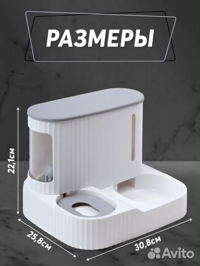 Автоматическая кормушка