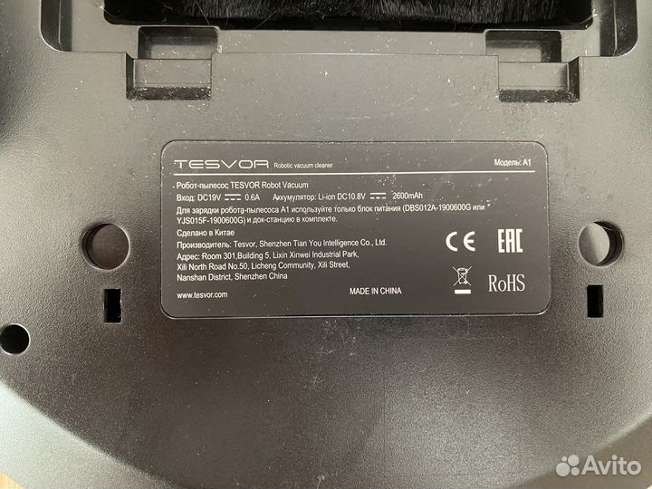 Робот пылесос