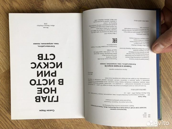 Главное в истории искусств