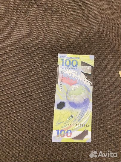 Банкнота сочи 2018