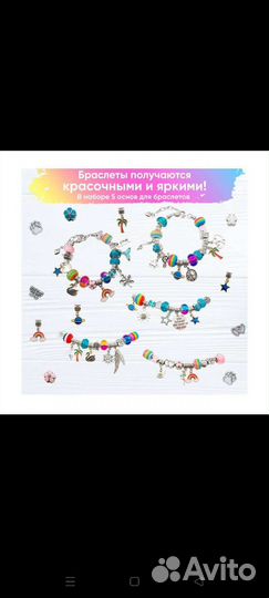 Набор для создания украшений