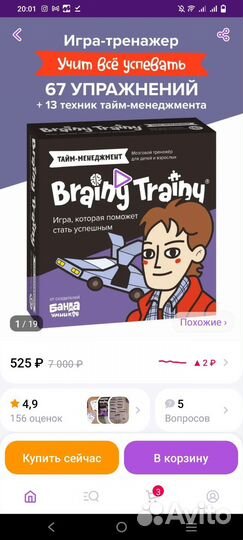 Настольная игра для детей