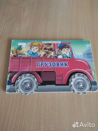 Детские книги от 0 до 3