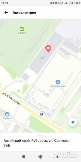 Автоэлектрик