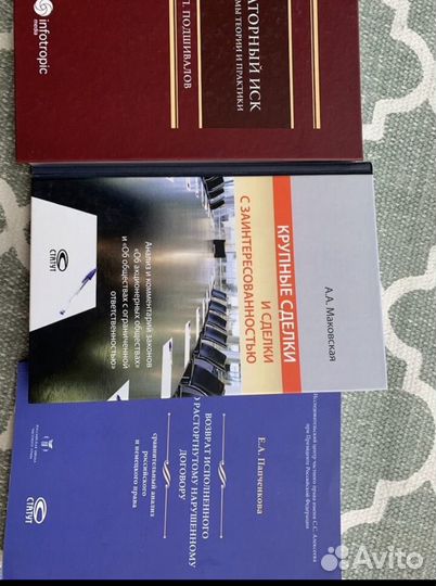 Книги по юриспруденции и истории