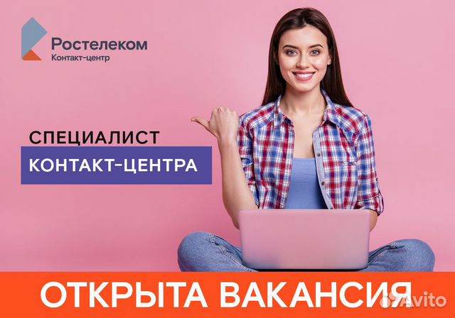 Менеджер телемаркетинга (удаленно)