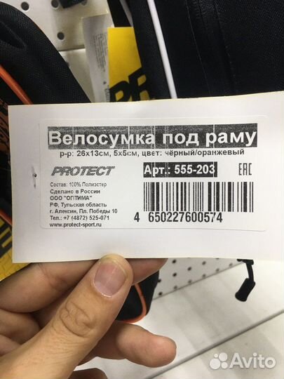 Велосумка под раму, р-р 26х13,5х5см, 3 цвета